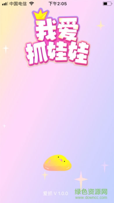 我爱抓娃娃苹果版 我爱抓娃娃苹果版