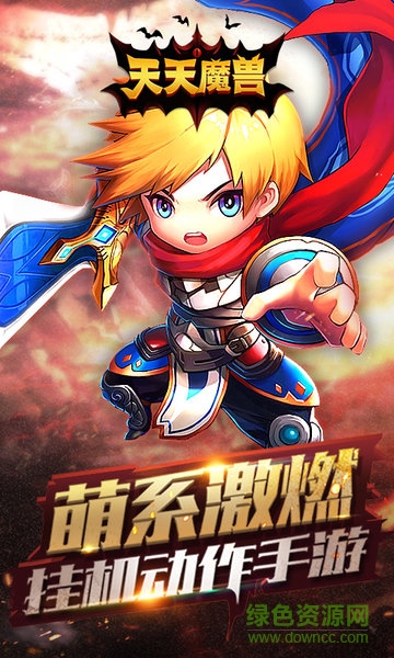 天天魔兽手游bt版 v5.1 安卓版0