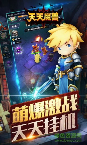 天天魔兽手游bt版 v5.1 安卓版1