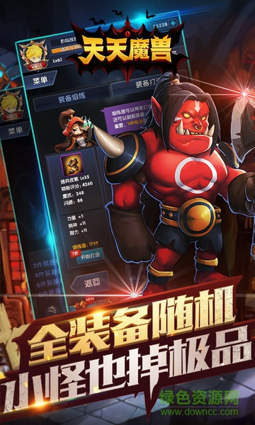 天天魔兽手游bt版 v5.1 安卓版2