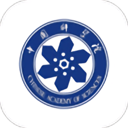 中科院继续教育网app
