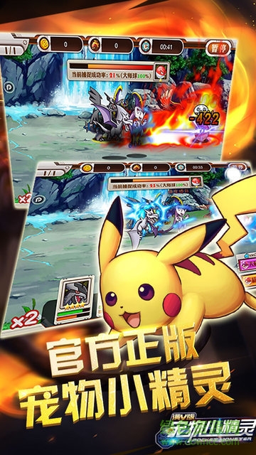 宠物小精灵bt变态版修改器 v4.1.0 安卓版0