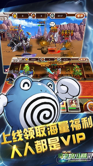 宠物小精灵bt变态版修改器 v4.1.0 安卓版1