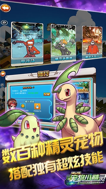 宠物小精灵bt变态版修改器 v4.1.0 安卓版2