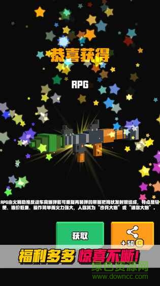 像素射击大挑战游戏 v1.1 安卓版0