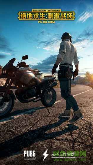 pubgblackpink国际版吃鸡 v0.19.0 安卓版0