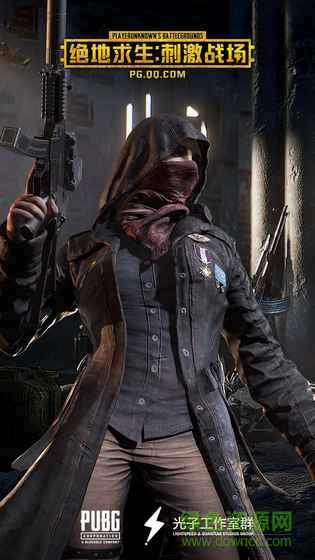 pubgblackpink国际版吃鸡 v0.19.0 安卓版2