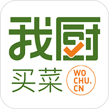 我厨买菜网