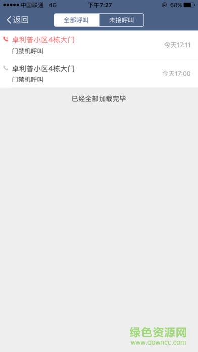 嘿芝麻管家 v1.1 安卓版1