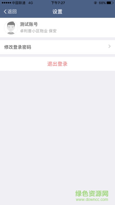 嘿芝麻管家 v1.1 安卓版2
