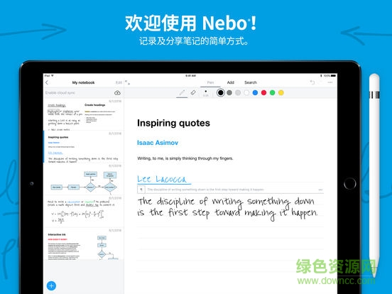 myscript nebo正式版apk v1.6.3 安卓版0