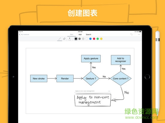 myscript nebo正式版apk v1.6.3 安卓版2