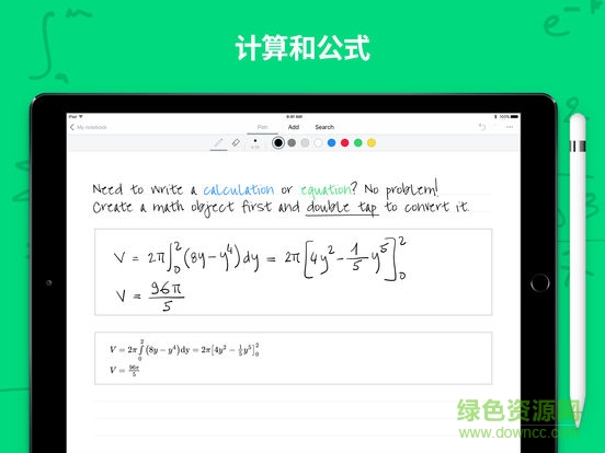 myscript nebo正式版apk v1.6.3 安卓版3