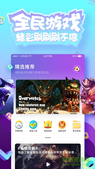 游戏视界手机版 v3.0.0 安卓最新版0