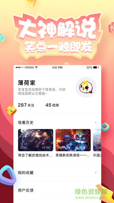 游戏视界手机版 v3.0.0 安卓最新版1