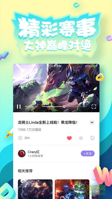 游戏视界app
