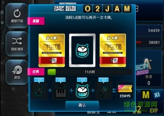 o2jamu劲乐团u单机正式版 v1.6.052 安卓版0
