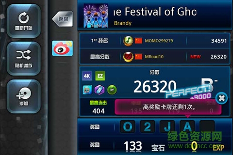 o2jamu劲乐团u单机正式版 v1.6.052 安卓版1