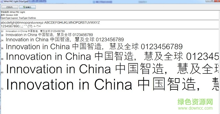 mheiprc-light字体 0
