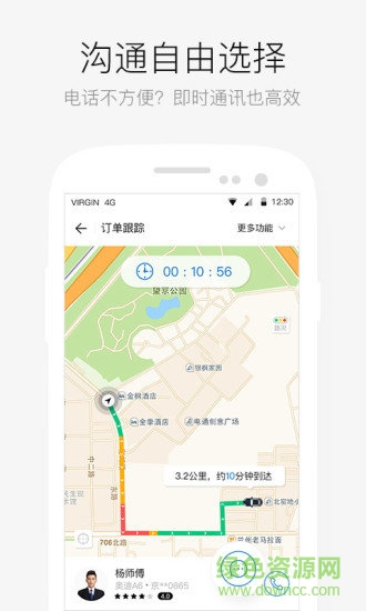 AA租车司机端 v5.1 安卓版0