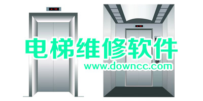 电梯维修app-电梯app免费下载-电梯维保软件下载-电梯故障查询app软件