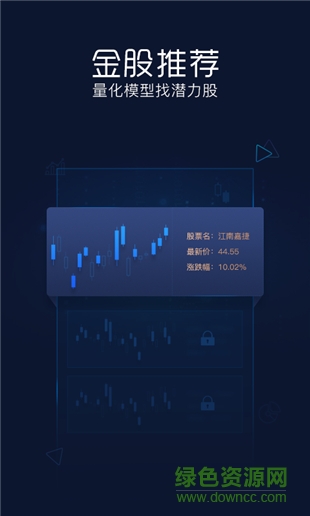 基金决策宝手机版 v6.1.15.0113 安卓版1