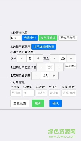 淘喵喵p图助手(小鸟pt) v1.0.7 安卓版1