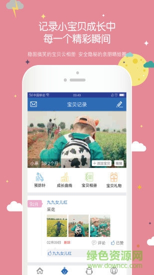 为小宝平台 v1.0.21 安卓版0