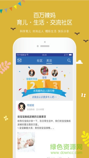 为小宝平台 v1.0.21 安卓版1