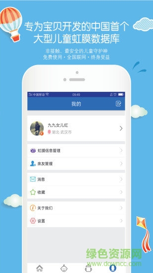 为小宝平台 v1.0.21 安卓版2