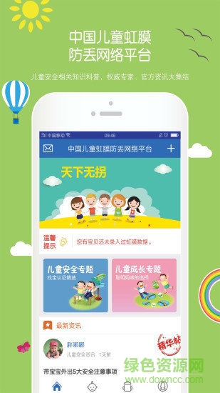 为小宝平台 v1.0.21 安卓版3