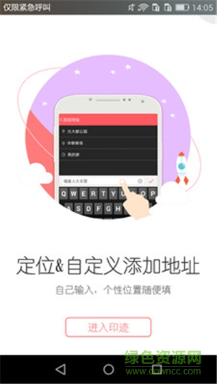 故事印迹手机版 v1.1.5 安卓版0