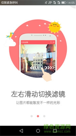 故事印迹手机版 v1.1.5 安卓版1