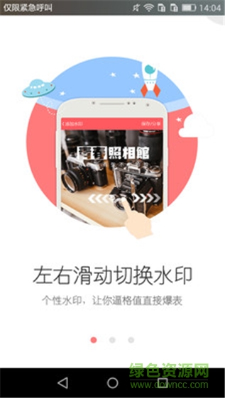 故事印迹手机版 v1.1.5 安卓版2