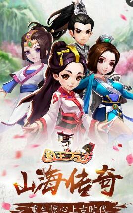 国王万岁4399版 v1.02.00 安卓版0