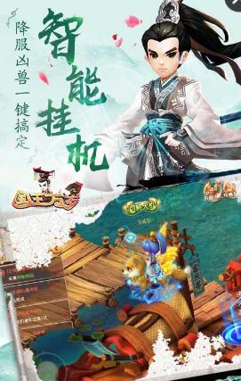 国王万岁4399版 v1.02.00 安卓版1