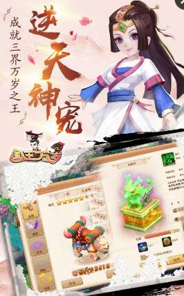 国王万岁4399版 v1.02.00 安卓版2