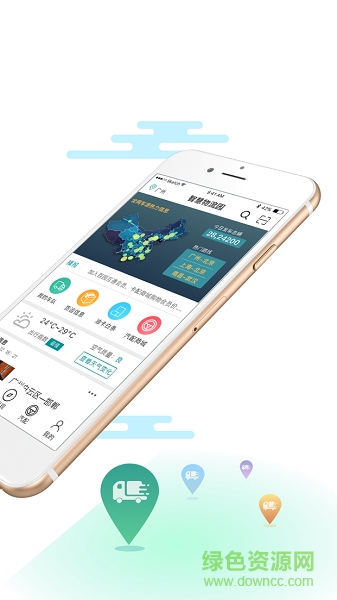 园区互通 v1.2.1 安卓版2