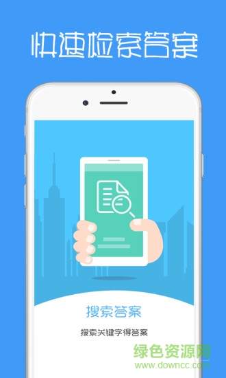 试题通苹果手机版 v2.1.4 ios版0