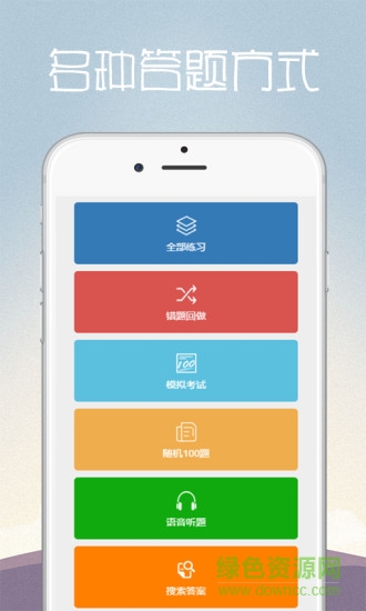 试题通苹果手机版 v2.1.4 ios版2
