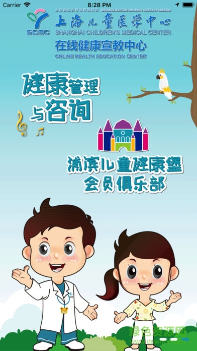 浦滨健康堡 浦滨健康堡app下载