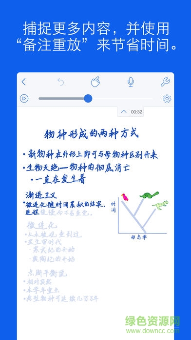 notability正式版android v7.1 安卓版2