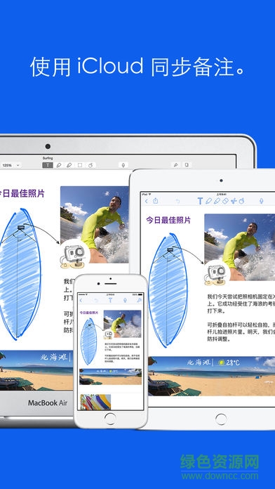 notability正式版android v7.1 安卓版3