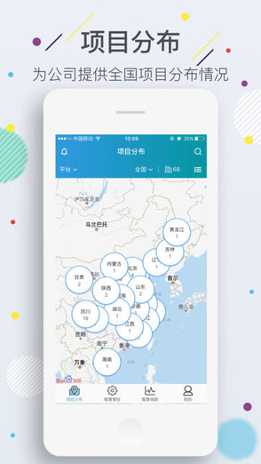 中建云筑网集采平台 v1.0 安卓版1