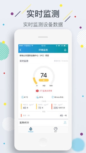 中建云筑网集采平台 v1.0 安卓版0