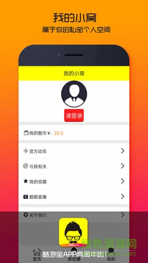 酷游宝手机版 v1.0.9 安卓版1