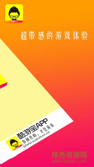 酷游宝手机版 v1.0.9 安卓版3