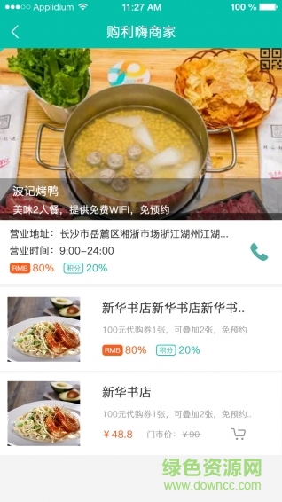 利优(共享购物) v1.0.9 安卓版0