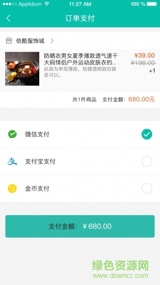 利优(共享购物) v1.0.9 安卓版1