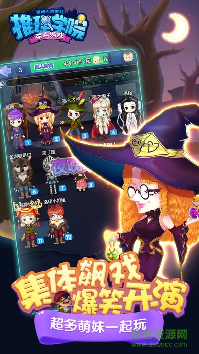 推理学院狼人杀百度版 v4.1 安卓版2